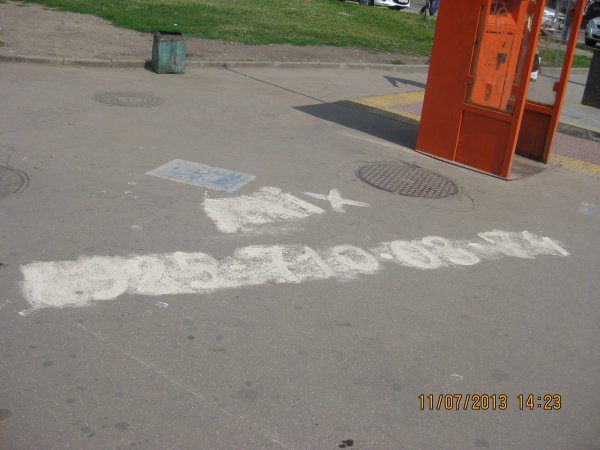 НАБАТ НАБАТ